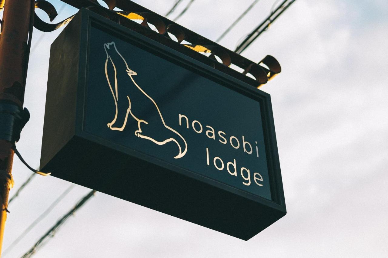 Noasobi Lodge 201- Vacation Stay 45770V 荒尾市 エクステリア 写真